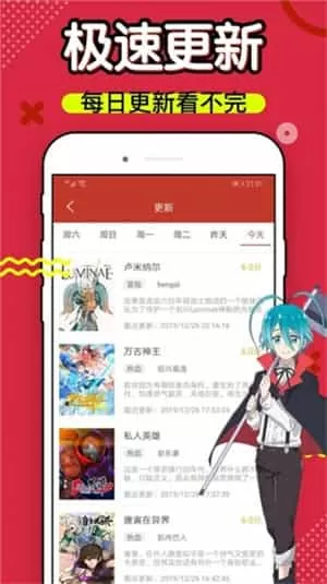 6 漫画