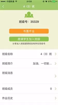 E英语宝最新版