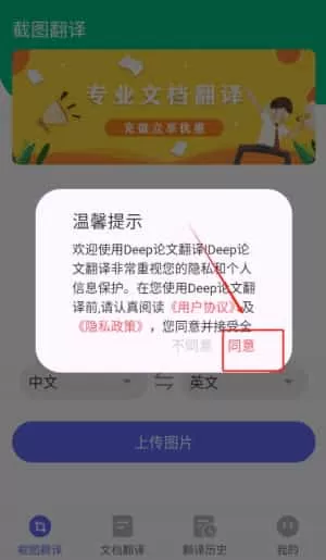 Deep论文翻译
