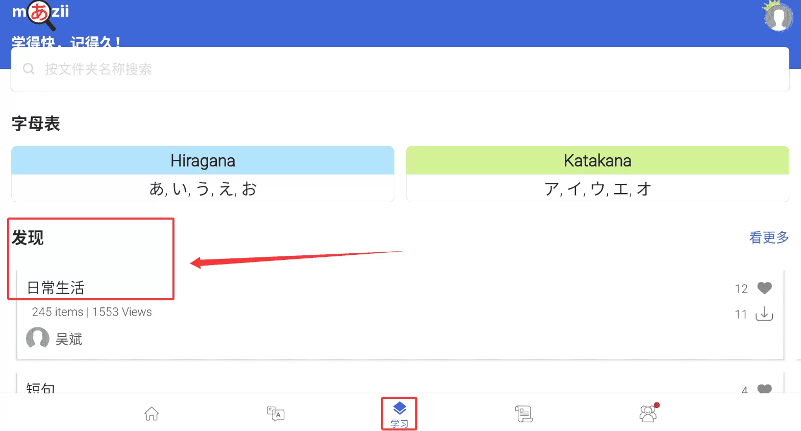 mazii日语词典