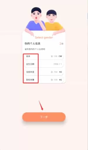 myboy健身
