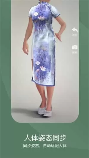 ar试衣