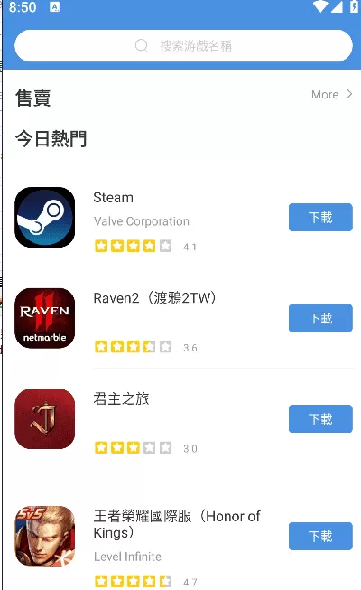 gamestoday手机安卓版