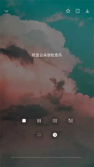 Ease助眠