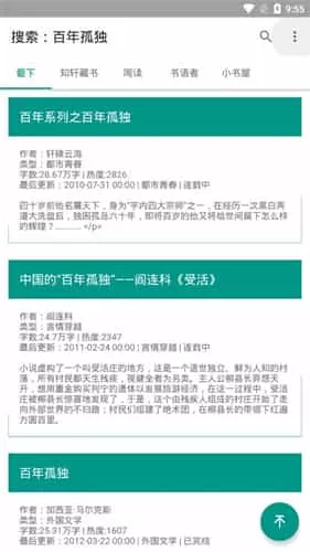 Bookster2最新版