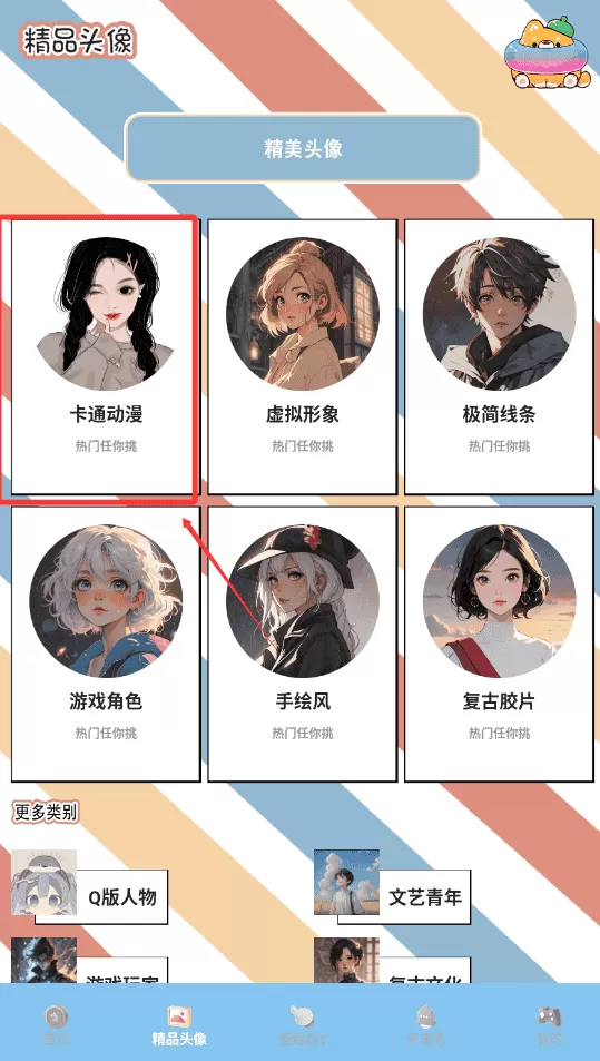 Chiikawtravel