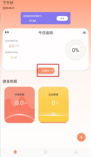 myboy健身