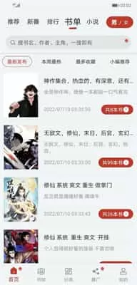 56漫画无广告版