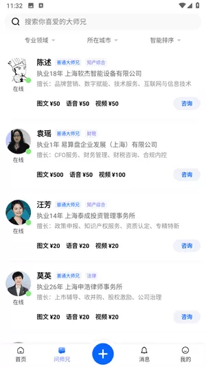 51大师兄