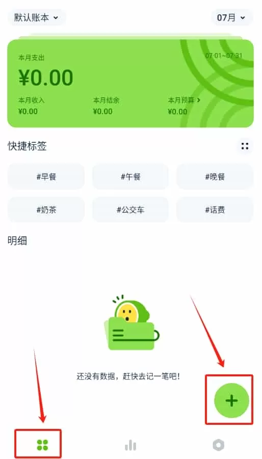 lime记账