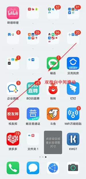 kwgt免费版