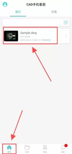 CAD手机看图