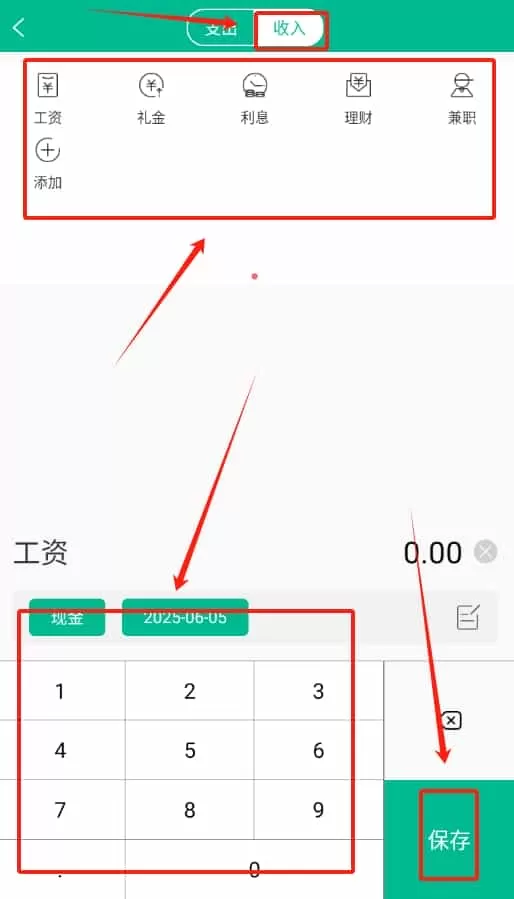 imtok记账