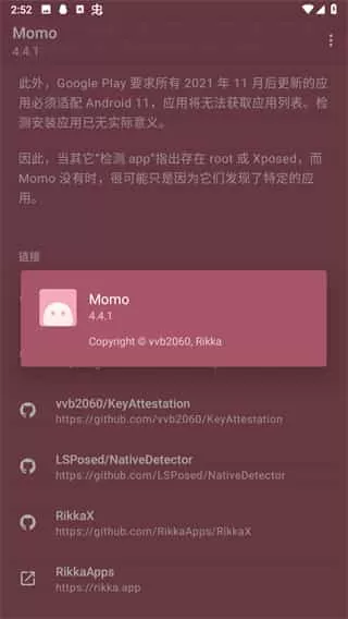 momo环境检测
