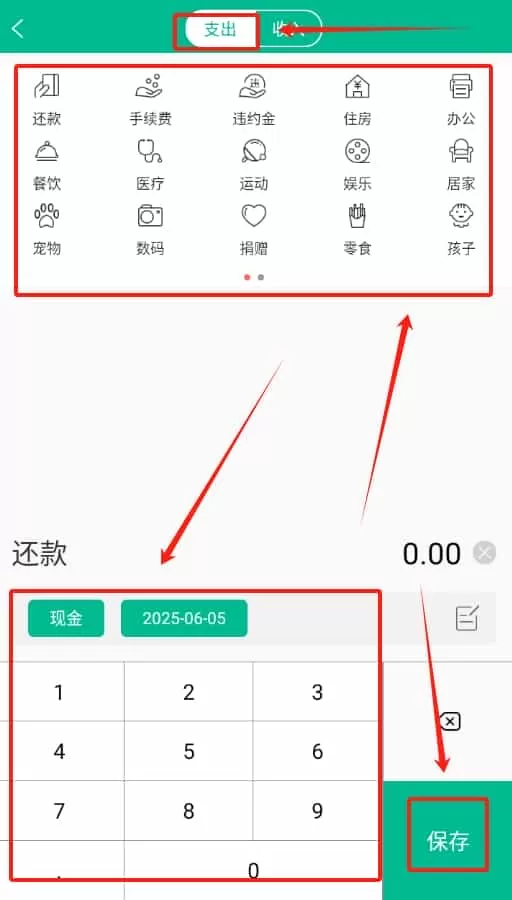 imtok记账
