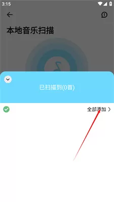 DX云音乐安卓版