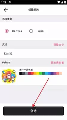 dotpict免费版