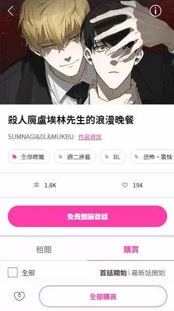 bomtoon台版中文版