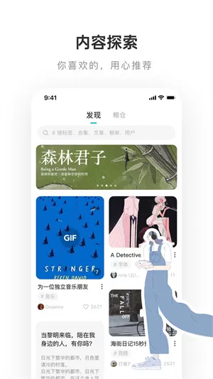 LOFTER旧版