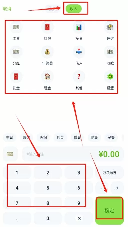 lime记账