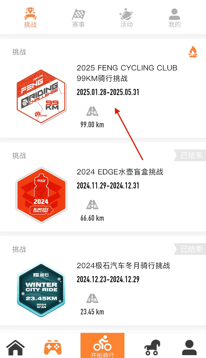 EDGE一直