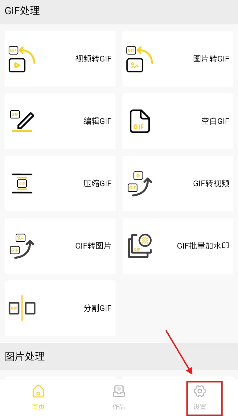 GIFMaster