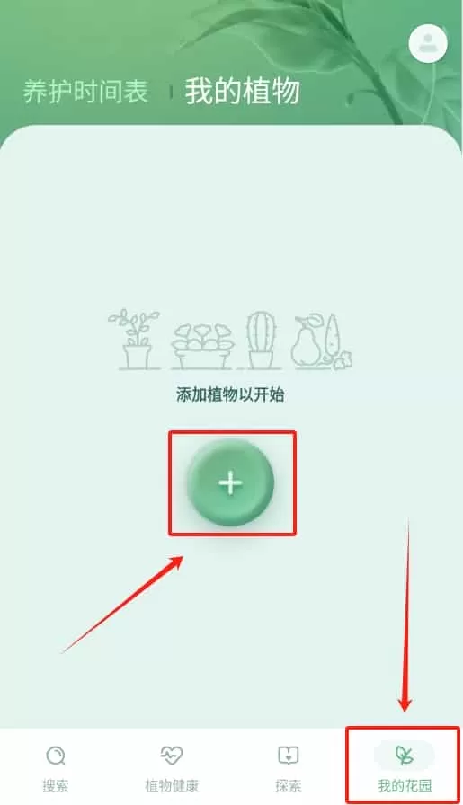 blossom植物识别神器
