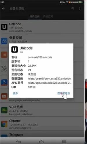 mt管理器最新版