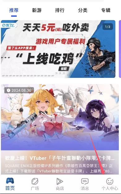 apkhub下载安装