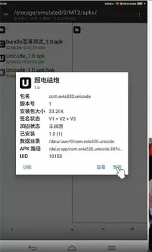 mt管理器最新版