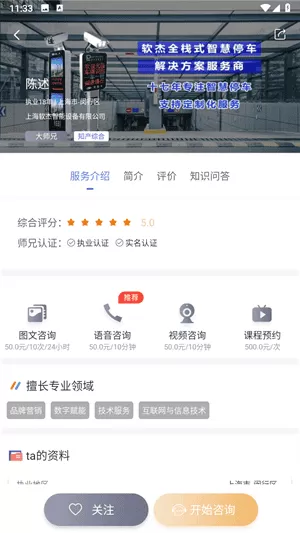 51大师兄