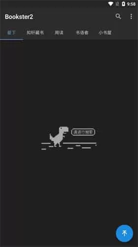 Bookster2最新版
