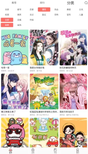 81漫画
