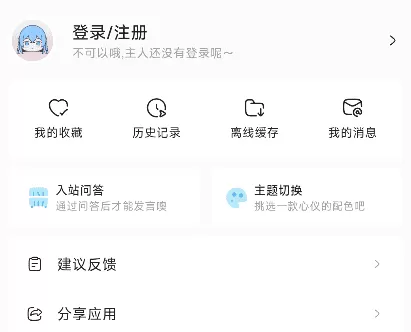 lanerc动漫