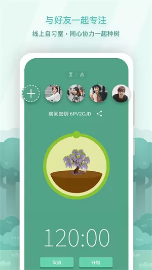 forest专注森林最新版