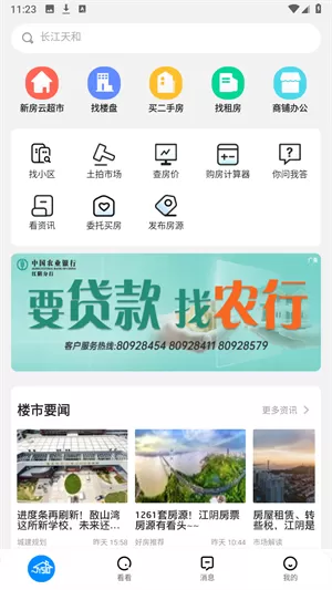 510房产网