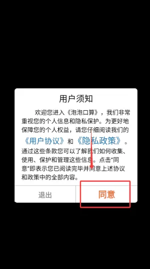 泡泡口算
