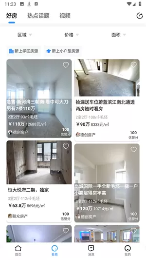 510房产网