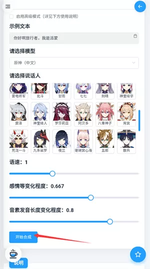 mikutools安卓