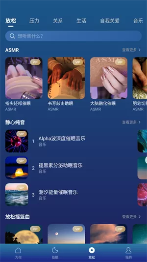 Ease助眠