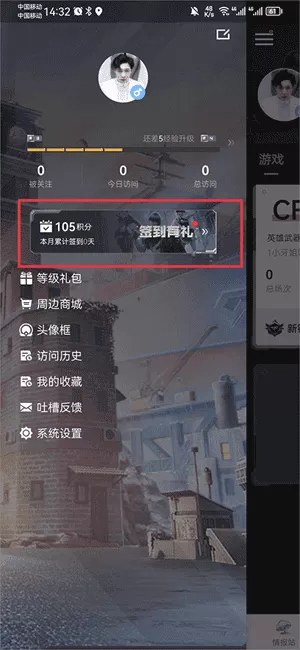 cf助手一键领取