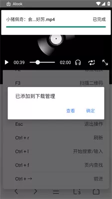 alook浏览器安卓版