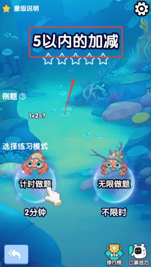 泡泡口算