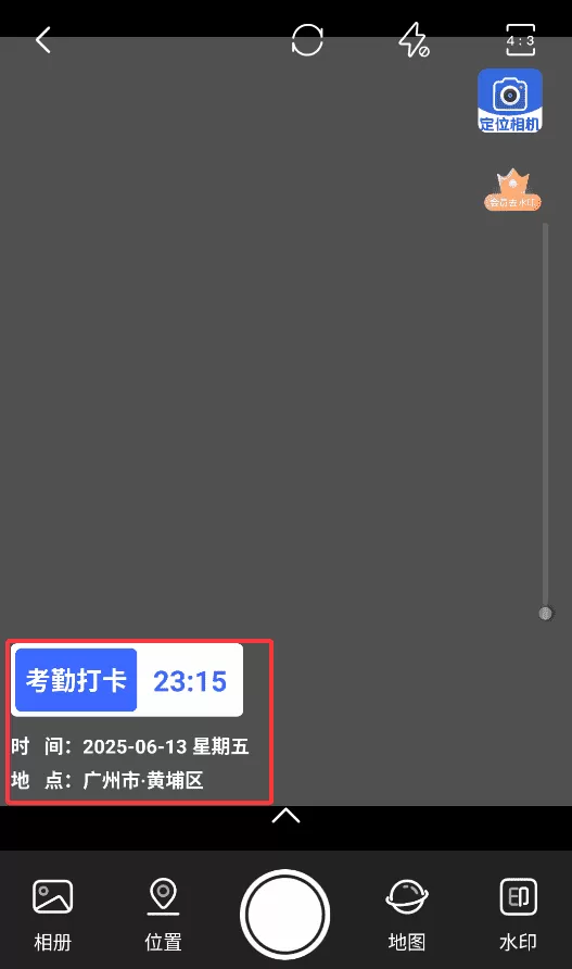 GPS定位相机软件