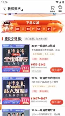 233网校手机版