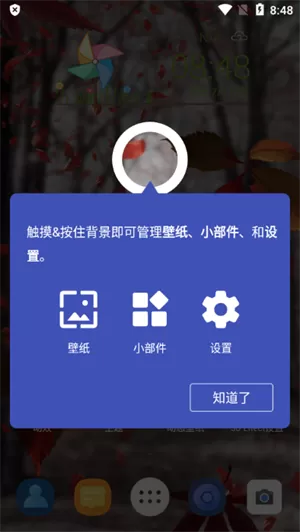 3d桌面启动器