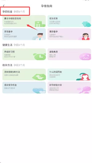 Flo经期日记