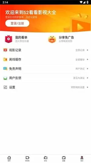 52看看影视大全