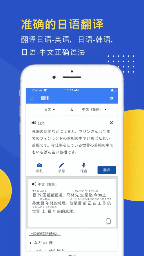 mazii日语词典