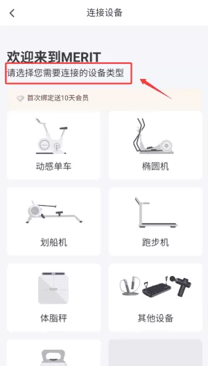MERIT超燃脂健身